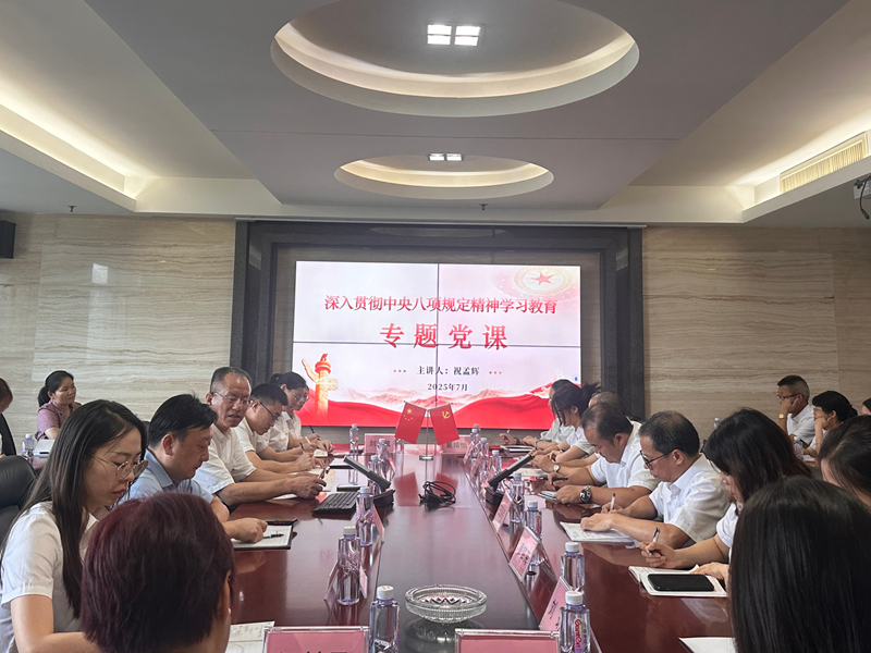 祝孟輝副廳長(zhǎng)來(lái)湘能卓信講授專題黨課